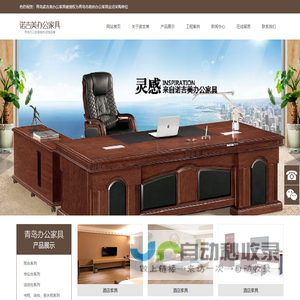 青岛办公家具