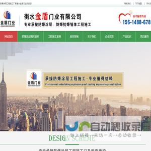 防爆涂层工程施工