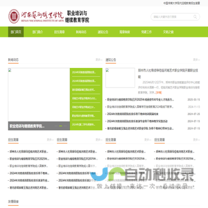 河南艺术职业学院