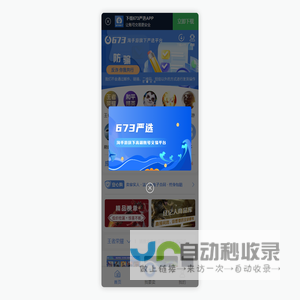 673严选