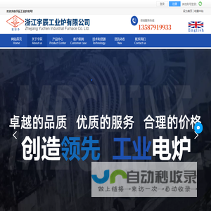 网带淬火炉