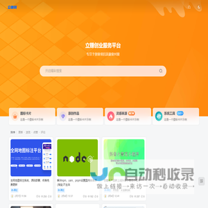 聚海量创业资源