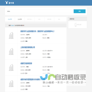 娄底市矿山应急救援大队〔娄底市矿山应急救援中心〕…搜索结果