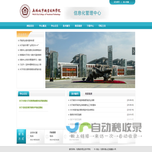 无锡城市职业技术学院