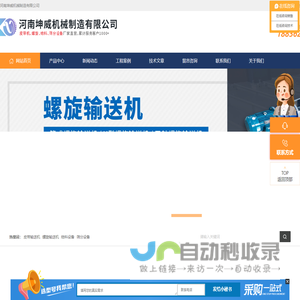 皮带输送机