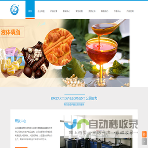 山东蓝鹤生物科技有限公司