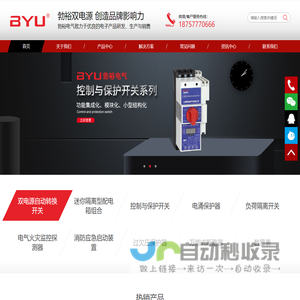 双电源自动转换开关,双电源自动切换开关,双电源配件