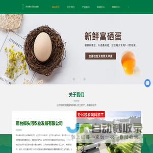 邢台榔头河农业