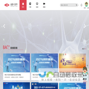 vision麻醉·眼界
