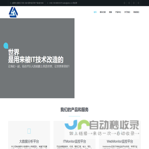 四川众信联创科技有限公司