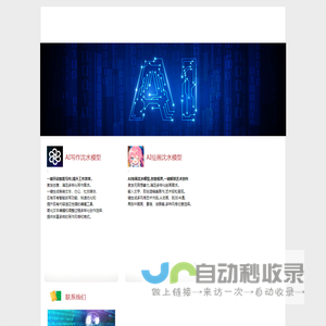 君好科技