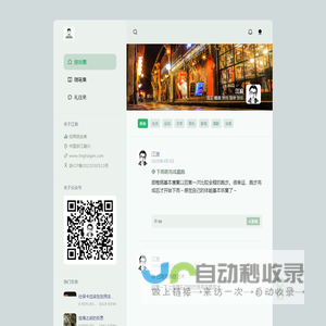 江浪的世界