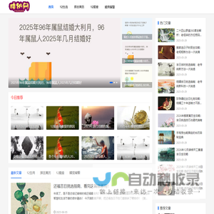 喜欢稀奇古怪的传统文化