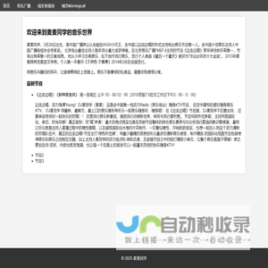 麦麦同学