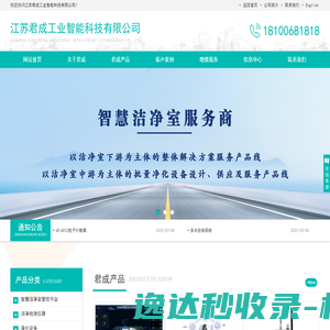 江苏君成工业智能科技有限公司