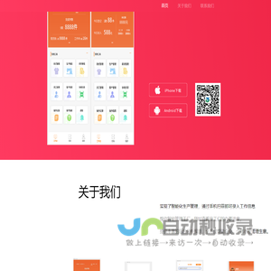 衣扫App