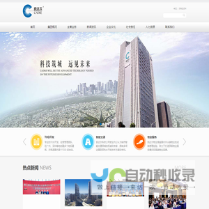 凯达尔集团