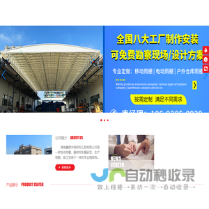 电动推拉棚,厂房电动雨棚,电动伸缩雨棚,移动雨棚,推拉雨棚定制生产厂家