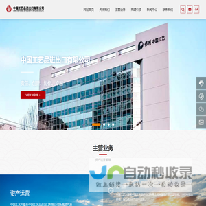中国工艺品进出口有限公司
