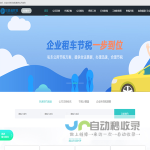菏泽代办公司