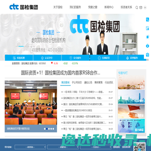 网站截图