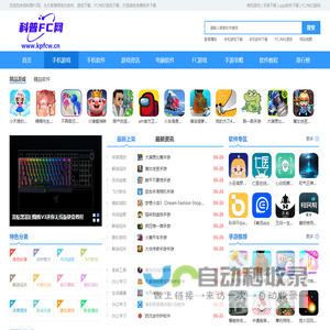 科普FC网
