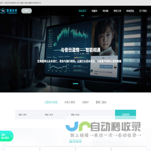 AI复活亲人技术