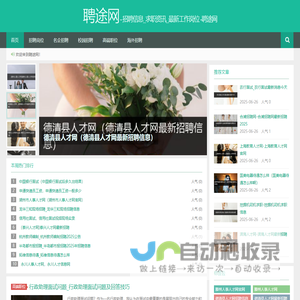 招聘信息