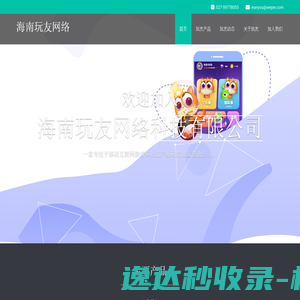 湖南省残疾人联合会