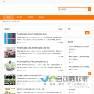 何江海