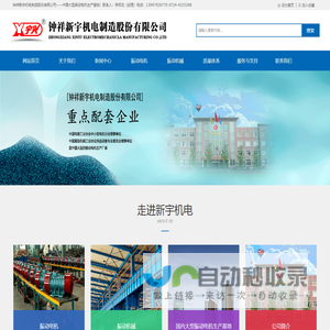 钟祥新宇机电制造股份有限公司/钟祥电机/李邦龙/www.hbxydj.cn/