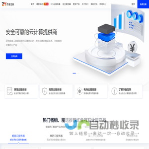网站首页