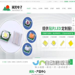 大功率LED灯珠