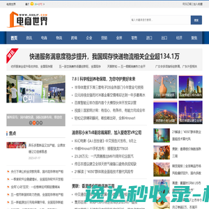 三明网