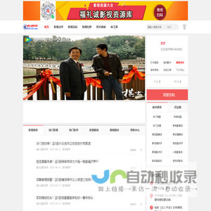 福礼诚影视网