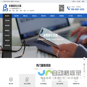安徽高企申报