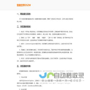 DS2M手游门户