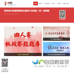极搜搜