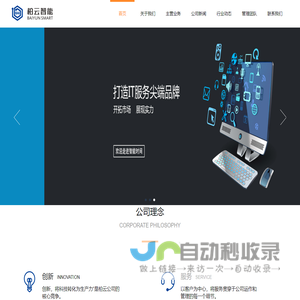 柏云官网