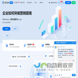 软文街