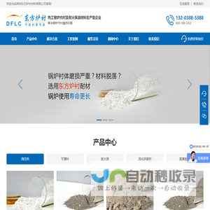 东方炉衬