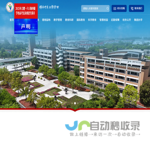 合肥一六八中学