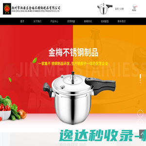欢迎使用浙大恩特客户资源管理系统