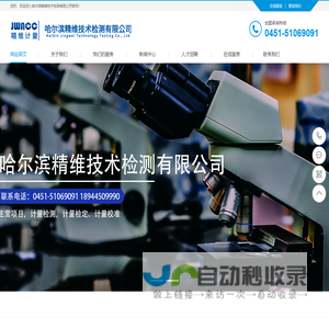 哈尔滨天平校准,哈尔滨仪器检测,哈尔滨仪器校准,哈尔滨仪表校准,哈尔滨几何量校准,哈尔滨热学校准,哈尔滨力学校准,哈尔滨化学校准