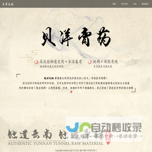 贝洋生物官网