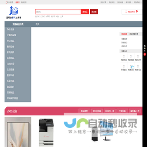 金碧办公商城