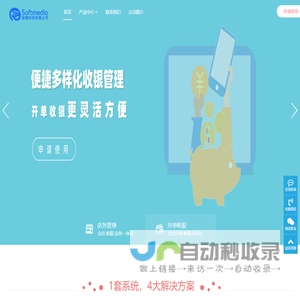 产品亮点突出