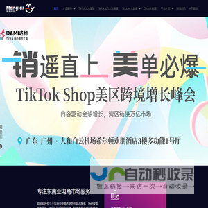 萌啦科技