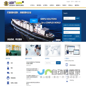 特种箱,危险品,化工品,平板柜,开顶柜货运,框架柜物流,冷藏集装箱国际物流等国际货运代理公司