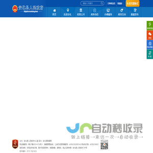 安化县人民政府门户网站